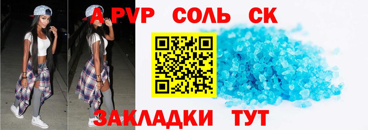 Alpha-PVP СК КРИС Будённовск