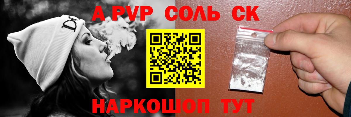 Будённовск  Альфа ПВП СК КРИС  купить  сайты  Alpha PVP СК КРИС  Вход с VPN 