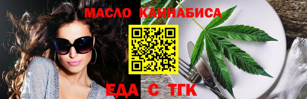 Будённовск  Cannafood конопля  Вход с VPN 