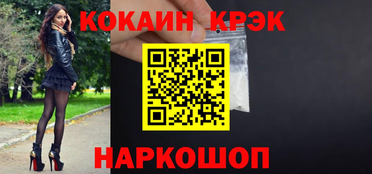 КОКАИН Columbia  Вход с VPN  Будённовск 