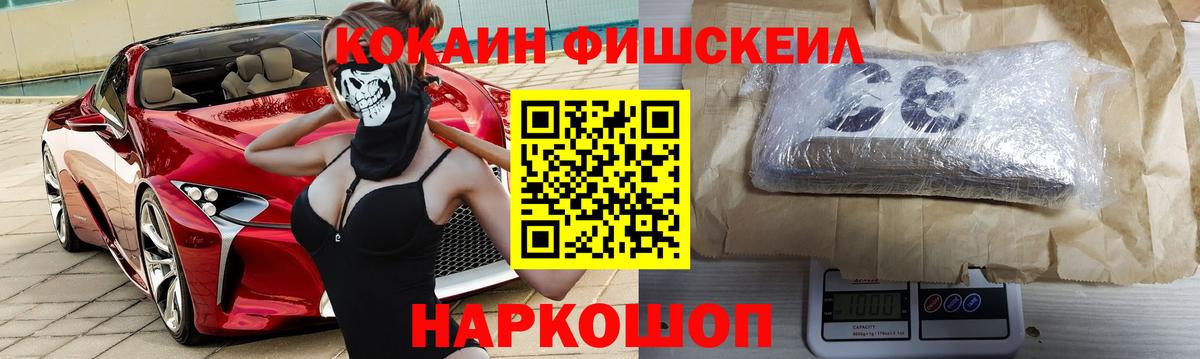 Кокаин 99% Будённовск