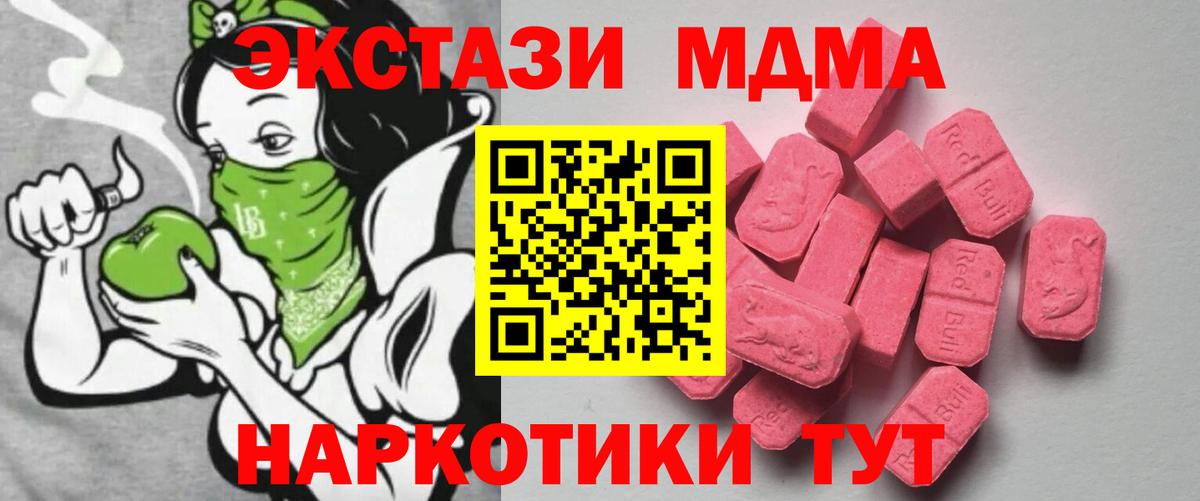 ЭКСТАЗИ XTC  Экстази  Будённовск  Ecstasy 280 MDMA  Вход с VPN 