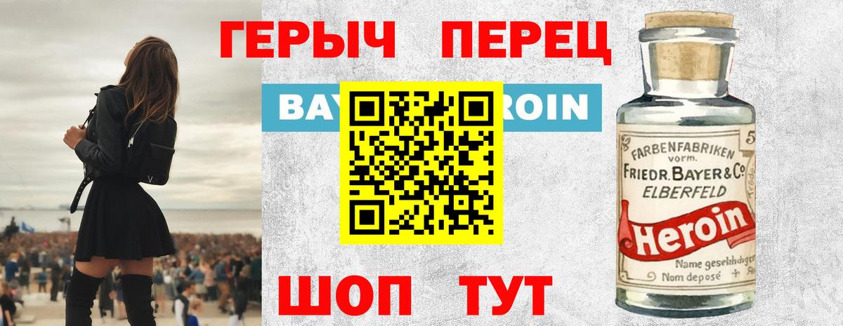 ГЕРОИН гречка  Вход с VPN  Будённовск 