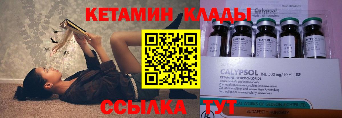 КЕТАМИН VHQ Будённовск
