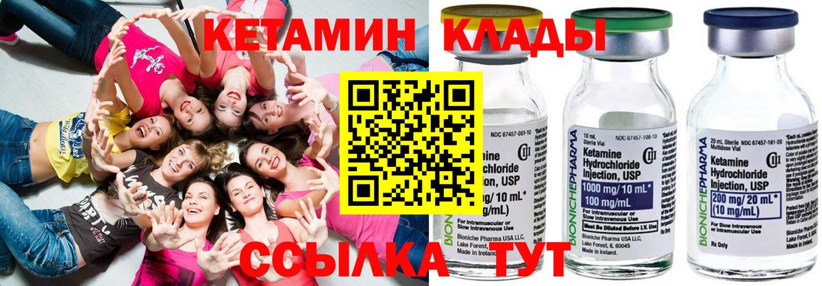 Будённовск  Кетамин VHQ  Вход с VPN 