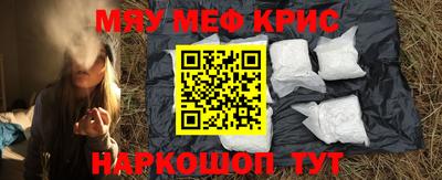 прущие крисы Ливны