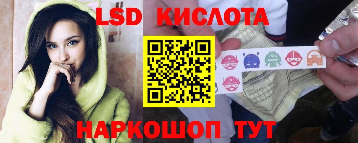 LSD-25 экстази ecstasy Будённовск