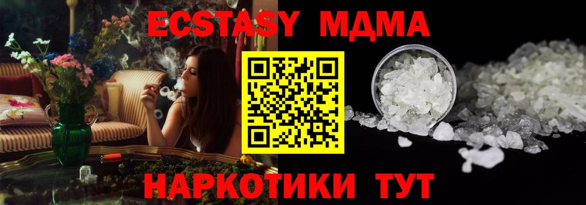 MDMA Molly Будённовск