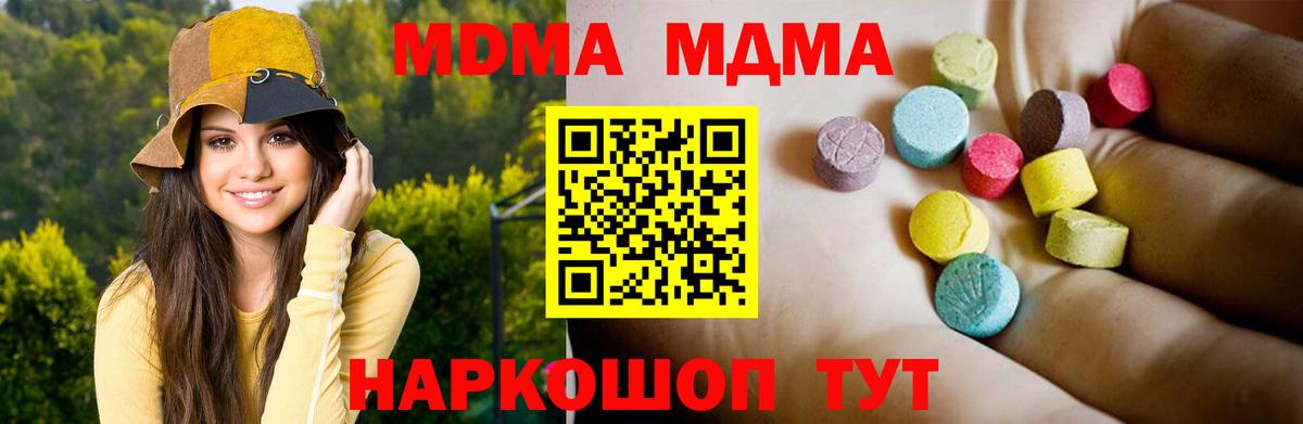 Будённовск  МДМА VHQ  Вход с VPN  MDMA  МДМА VHQ 