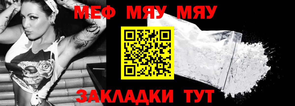 Меф мяу мяу  Будённовск