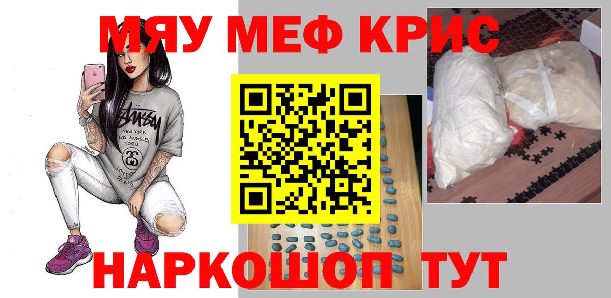 Меф  Вход с VPN  Будённовск  Мефедрон VHQ  Мефедрон кристаллы  Меф 
