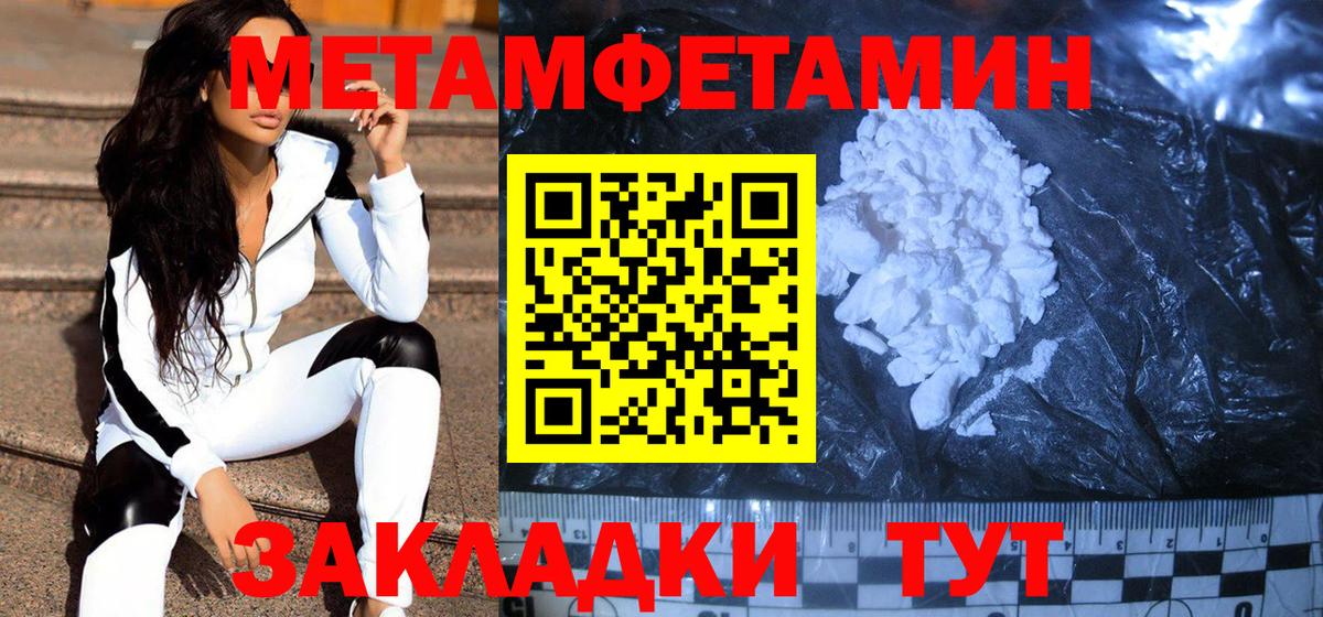 Метамфетамин мет  Вход с VPN  Первитин  Будённовск 