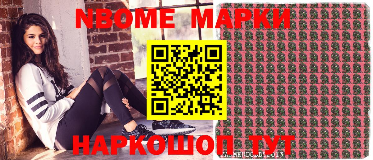 Наркотические марки 1,8мг  Вход с VPN  Будённовск 