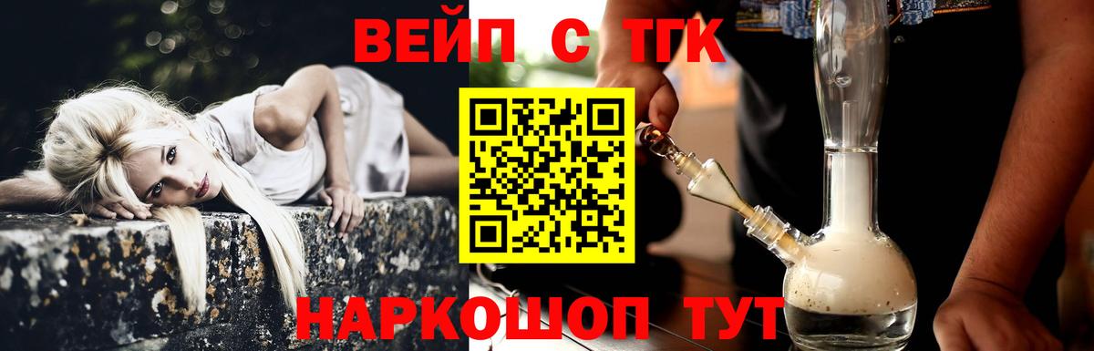 Будённовск  Дистиллят ТГК THC oil  Вход с VPN 